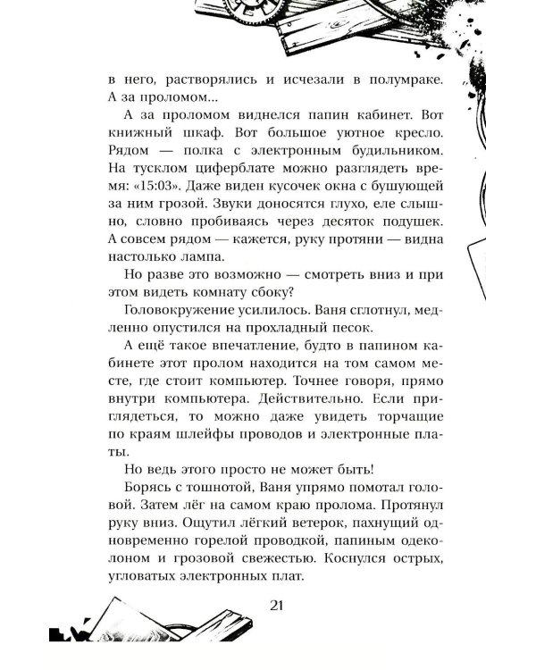 Вдребезги!