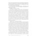 Голодание ради здоровья. Забытые достижения советской медицины. 4-е изд., доп
