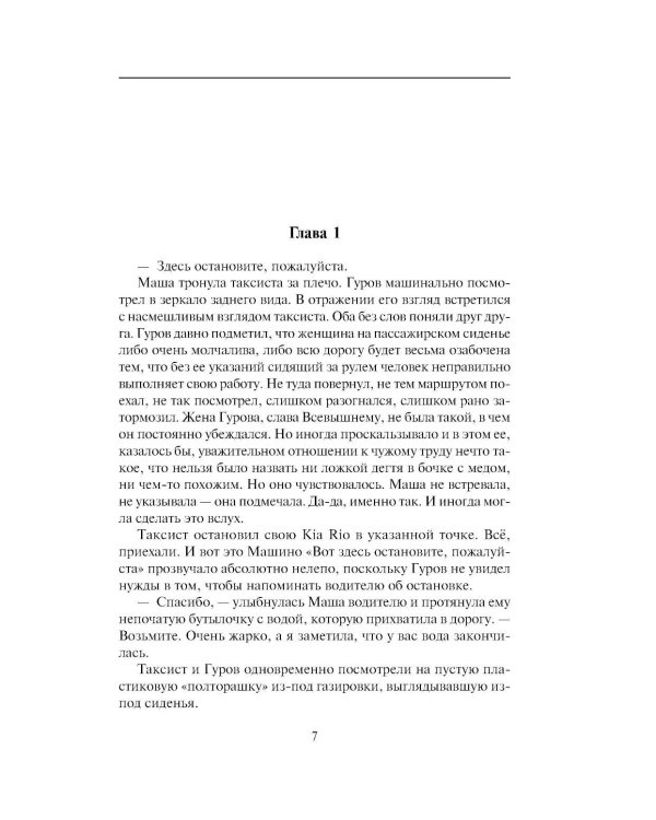Смерть в вишневой «девятке»
