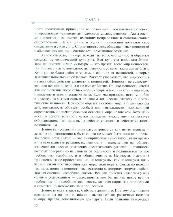 Дополнительное изображение книги «Менеджмент в сфере искусства и культуры: учебное пособие»
