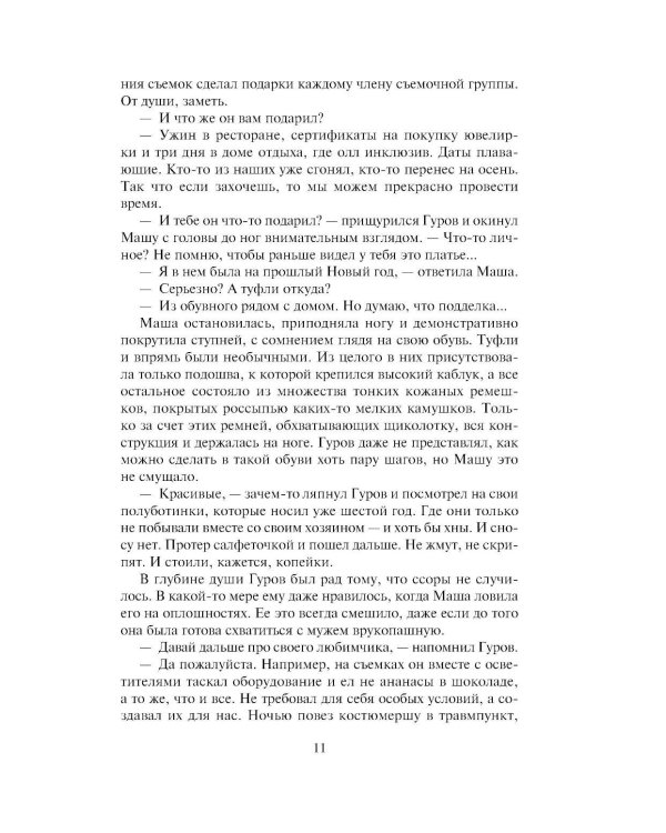 Смерть в вишневой «девятке»