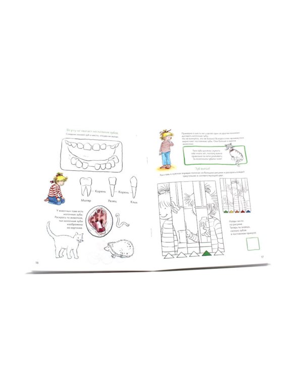 Чистим зубы с Конни