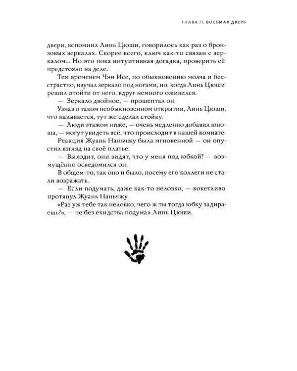 Калейдоскоп смерти. Т. 3