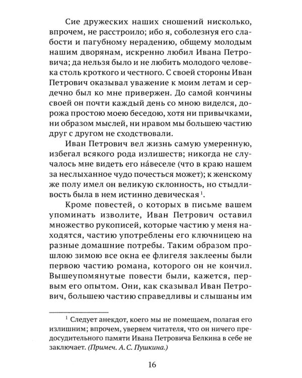 Повести