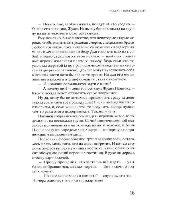 Калейдоскоп смерти. Т. 3