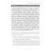 Эволюционная психология: новая наука о человеческой психике. Т. 2: Человек и общество Эволюционная психология: новая наука о человеческой психике. Т. 2: Человек и общество