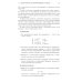 Лекции по групповому анализу дифференциальных уравнений: Учебник