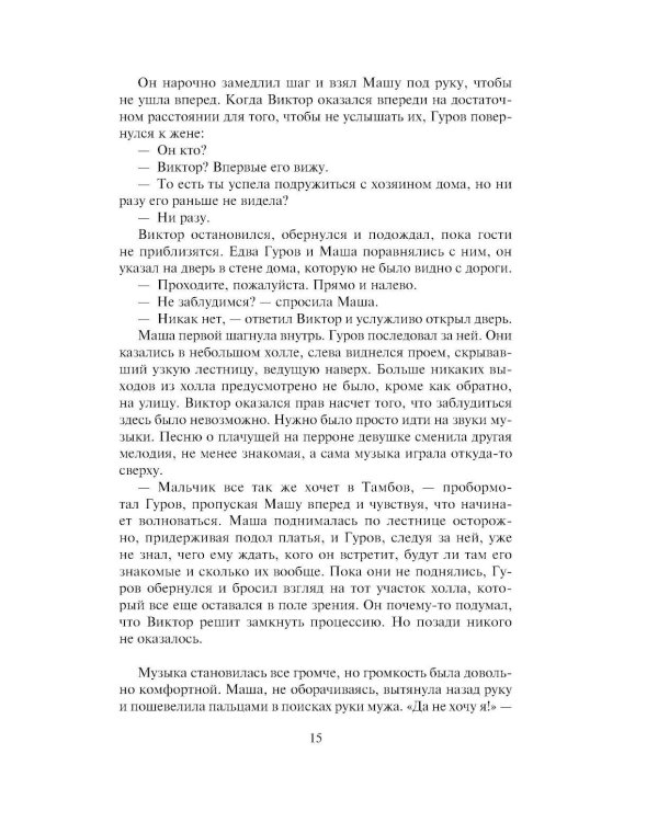 Смерть в вишневой «девятке»
