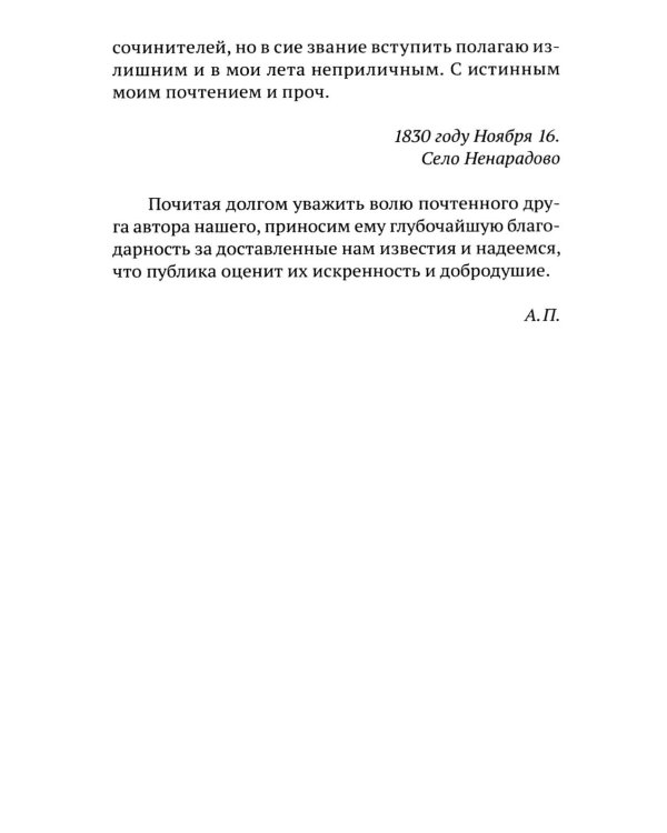 Повести