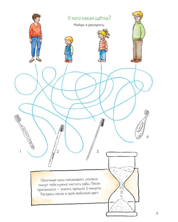 Чистим зубы с Конни