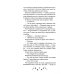 Дополнительное изображение книги «Жертва Весны»