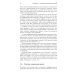 Лекции по групповому анализу дифференциальных уравнений: Учебник