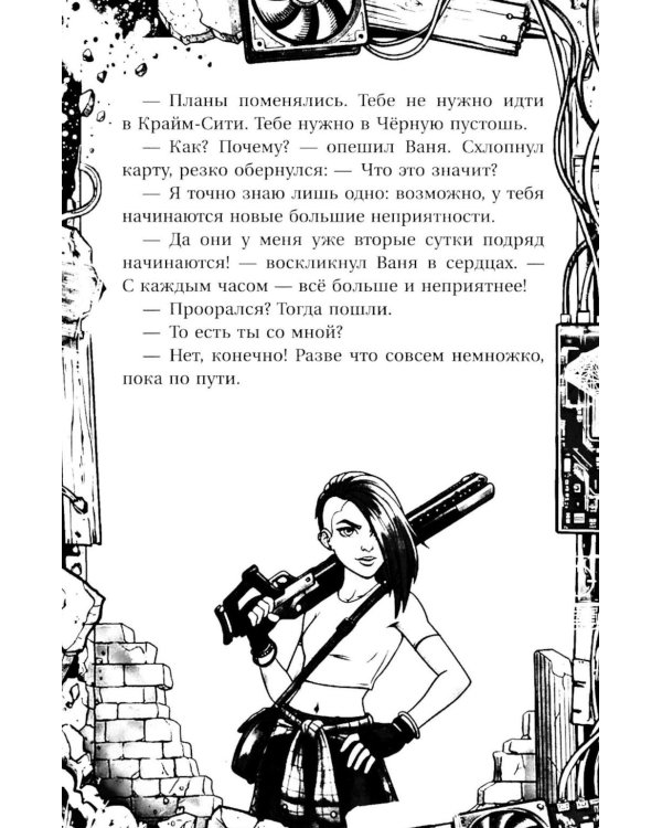 Вдребезги!