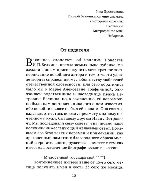 Повести