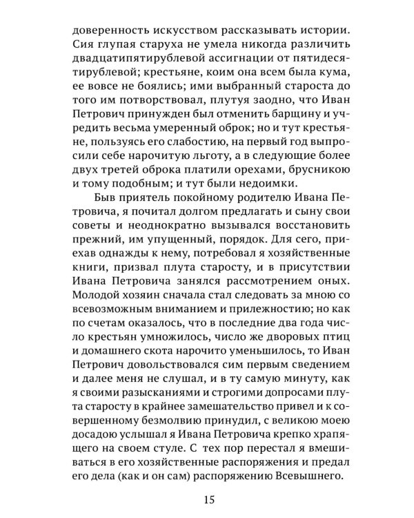 Повести