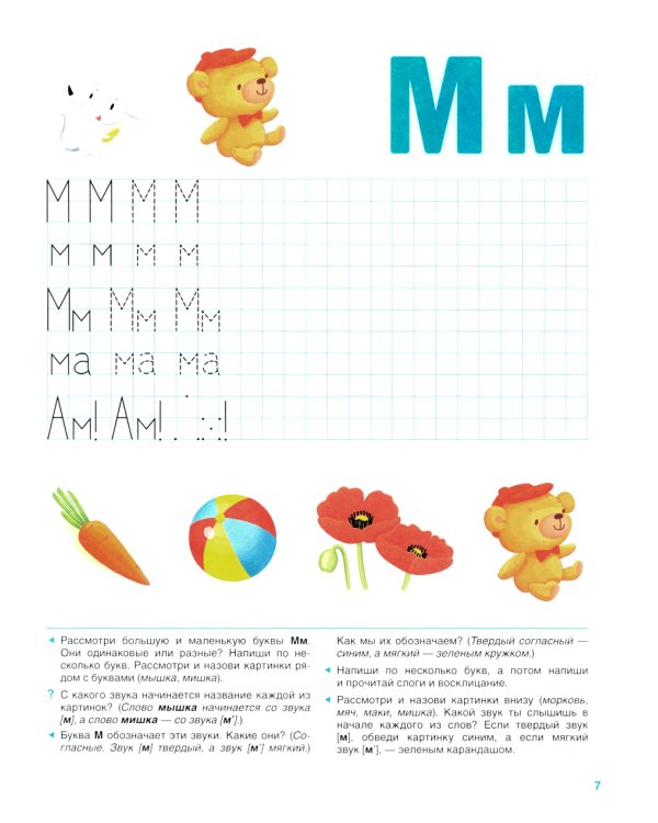 Звуковая культура речи и подготовка к обучению грамоте. Рабочие тетради 5-6 лет и 6-7 лет (комплект из 2-х книг)