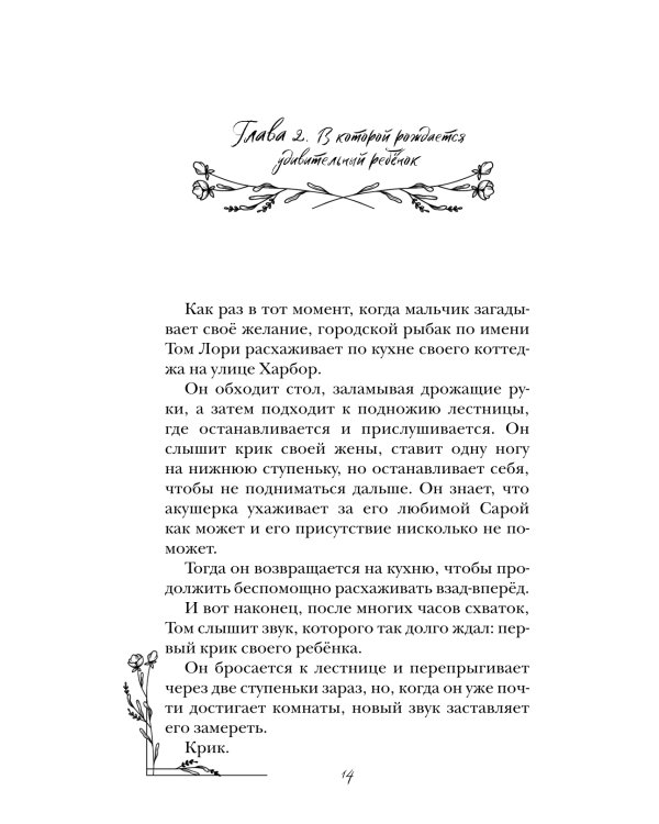 Цвет надежды