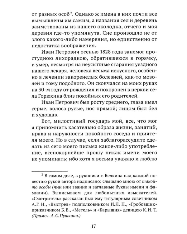 Повести