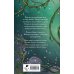 Дополнительное изображение книги «Жертва Весны»
