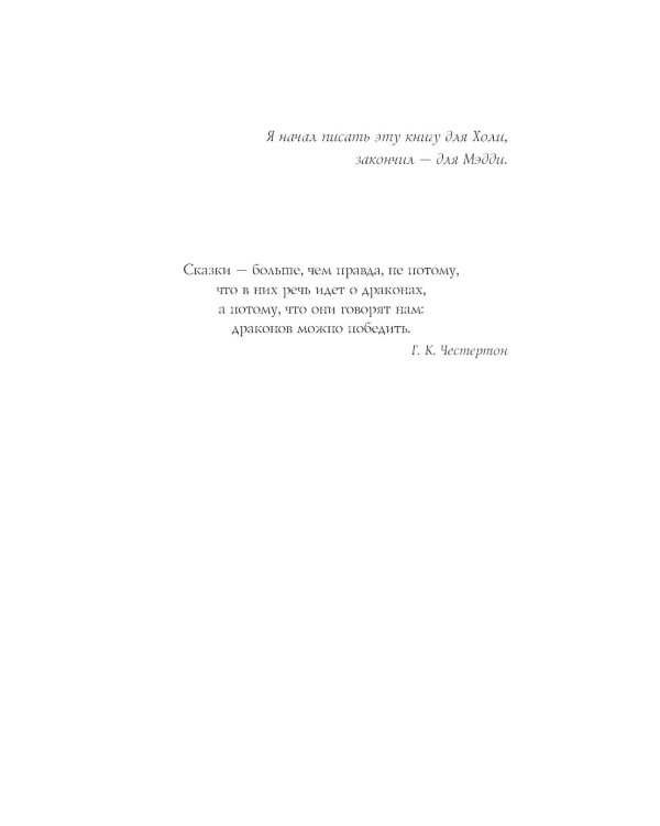 Коралина: повесть