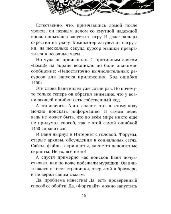 Вдребезги!