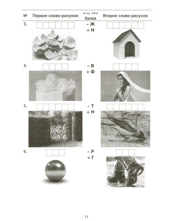 Интеллектуальные игры и развлечения для детей 8-10 лет