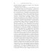 «Пушкин наш, советский!»: Очерки по истории филологической науки в сталинскую эпоху (Идеи. Проекты. Персоны)