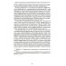 Библиотека М.К. Треушникова Задачи гражданского судопроизводства: монография