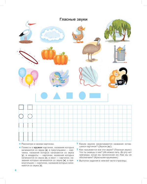 Звуковая культура речи и подготовка к обучению грамоте. Рабочие тетради 5-6 лет и 6-7 лет (комплект из 2-х книг)