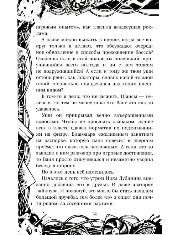 Вдребезги!