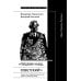«Пушкин наш, советский!»: Очерки по истории филологической науки в сталинскую эпоху (Идеи. Проекты. Персоны)