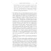 «Пушкин наш, советский!»: Очерки по истории филологической науки в сталинскую эпоху (Идеи. Проекты. Персоны)
