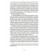 Библиотека М.К. Треушникова Задачи гражданского судопроизводства: монография