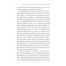 Русское ювелирное искусство 1980-2000 г.: Чувства, переживания, фантазии человека. От рок-культуры до эмоциональной усталости
