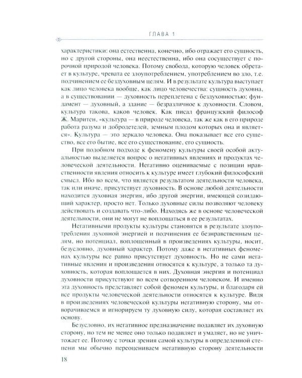 Дополнительное изображение книги «Менеджмент в сфере искусства и культуры: учебное пособие»