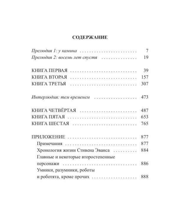 Контрапункт отражений