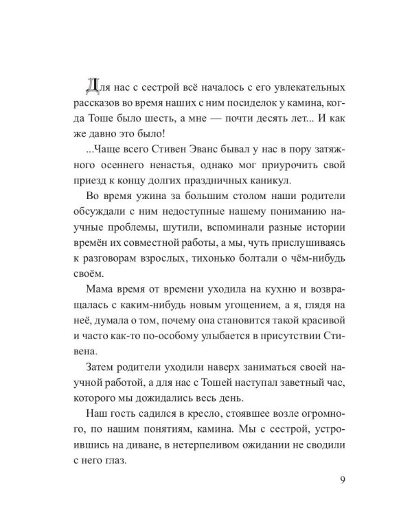Контрапункт отражений