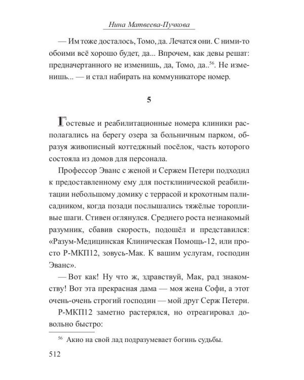 Контрапункт отражений
