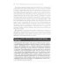Эволюционная психология: новая наука о человеческой психике. Т. 2: Человек и общество Эволюционная психология: новая наука о человеческой психике. Т. 2: Человек и общество