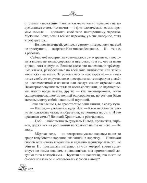 Прочь из моей головы