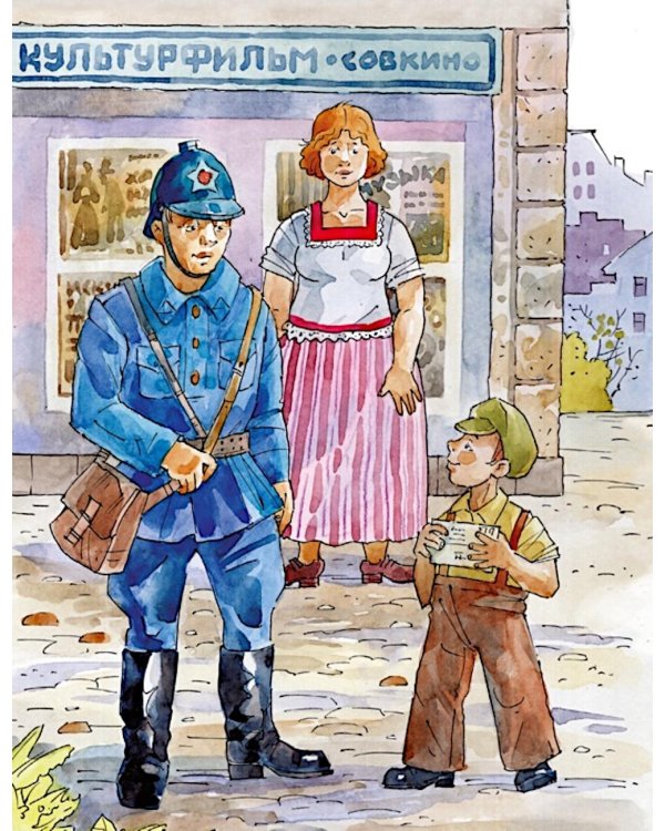 Леля и Минька: рассказы