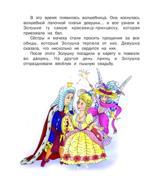 Лучшие сказки