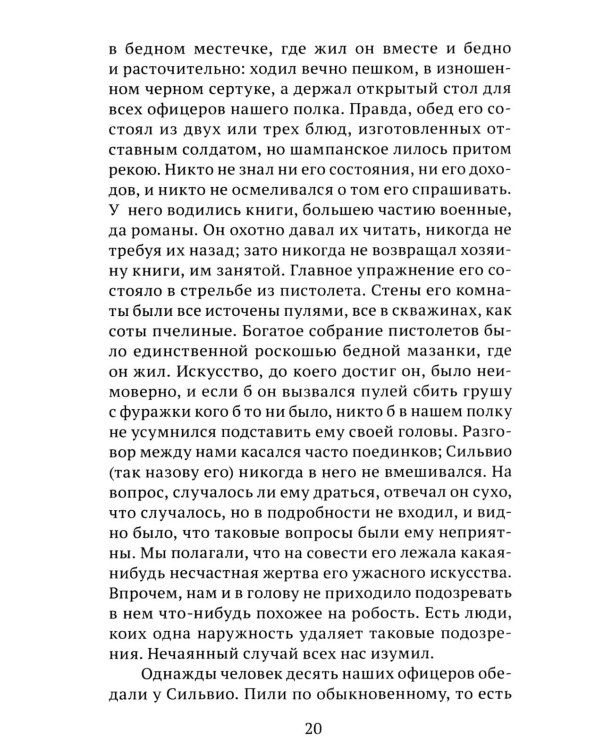 Повести