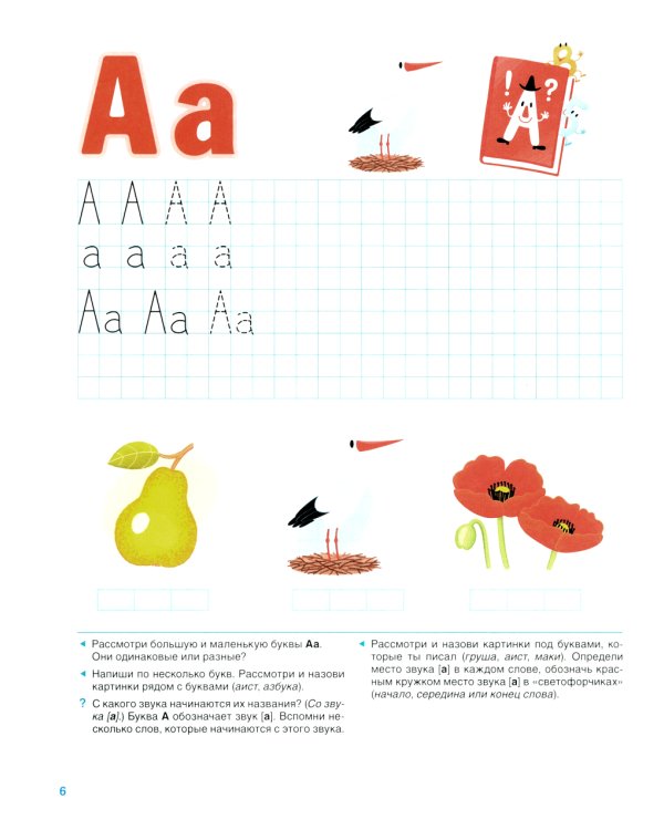 Звуковая культура речи и подготовка к обучению грамоте. Рабочие тетради 5-6 лет и 6-7 лет (комплект из 2-х книг)