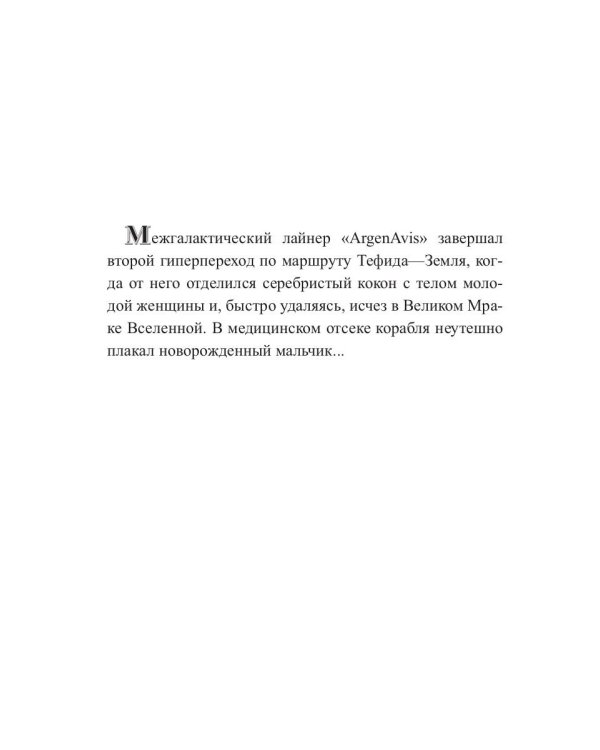 Контрапункт отражений