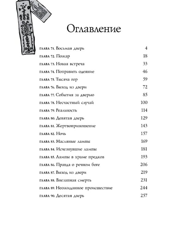Калейдоскоп смерти. Т. 3