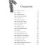 Калейдоскоп смерти. Т. 3