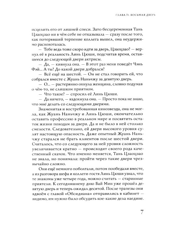 Калейдоскоп смерти. Т. 3