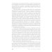 Голодание ради здоровья. Забытые достижения советской медицины. 4-е изд., доп