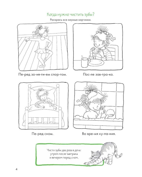 Чистим зубы с Конни